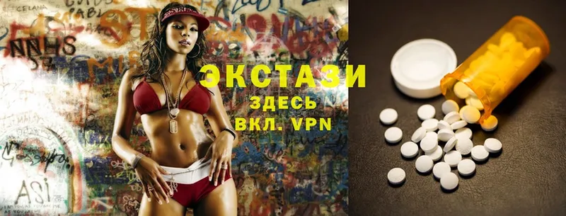 Ecstasy 99%  Жигулёвск 