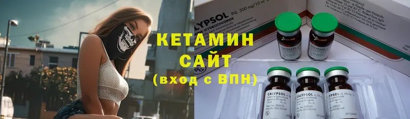 КЕТАМИН ketamine  даркнет сайт  Жигулёвск 